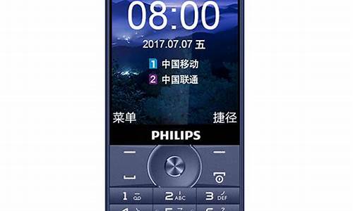 飞利浦手机大全_飞利浦手机大全老款式_1