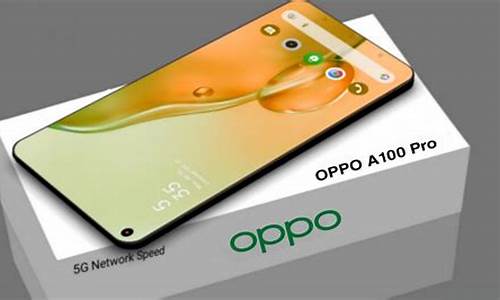 oppoa100手机_oppoa100手