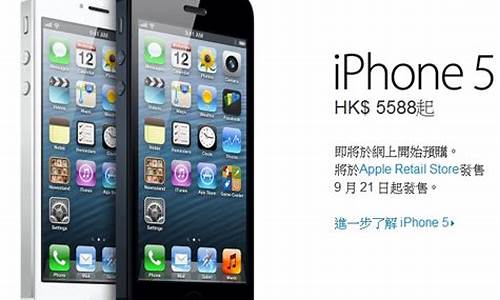 iphone 5发布会_iPhone5发布会