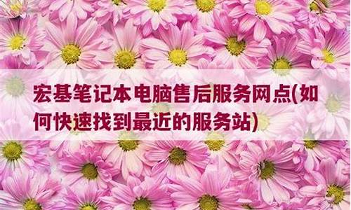 宏基笔记本售后网点_雷神电脑维修服务网点