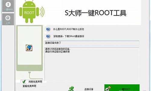 root工具_root工具下载 安卓版