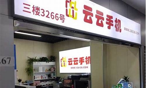 不夜城手机店_不夜城手机专卖