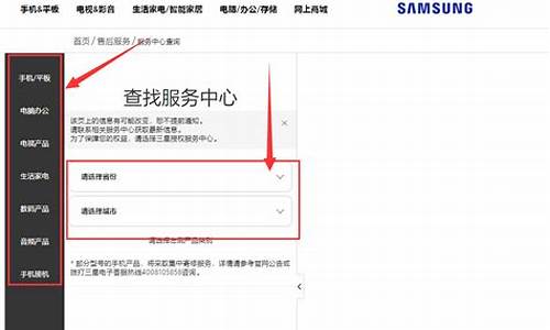 三星维修网点查询_三星维修网点查询地址