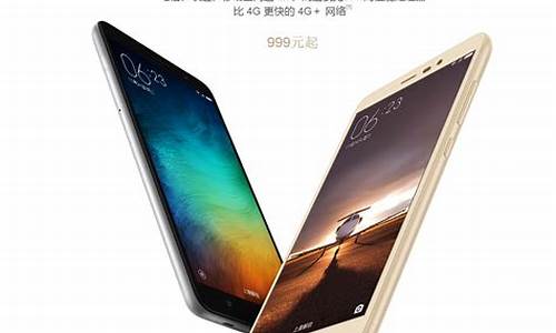 红米note3手机结构_红米note3结构图