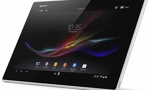 索尼平板电脑xperia tablet z_索尼平板电脑sgp321参数