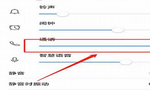 华为x1通话音量_华为 通话音量