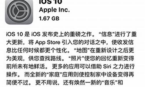 ios10下载_iOS10下载