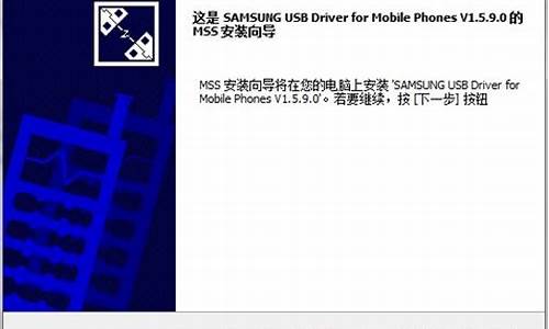 三星手机官网驱动程序下载_三星手机官网驱动程序下载不了